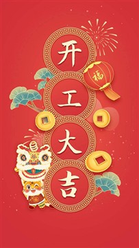 Pob lwc! Dechreuad Blwyddyn Newydd